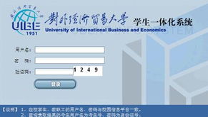 對(duì)外經(jīng)濟(jì)貿(mào)易大學(xué)2013年高考錄取結(jié)果查詢與經(jīng)貿(mào)專業(yè)展望